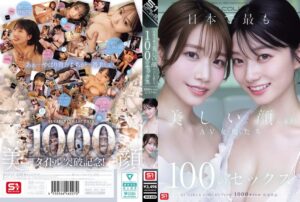 日本で最も美しい顔のAV女優たち100のセックス S1 GIRLS COLLECTION 1000タイトル記念作品【レビュー】